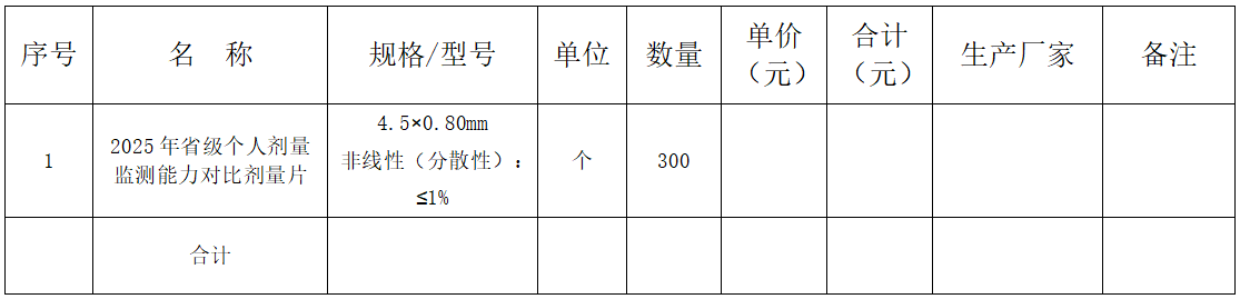 屏幕截图 2025-07-03 162308.png